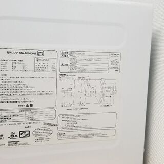 (あげます。)YAMAZEN電子レンジの画像
