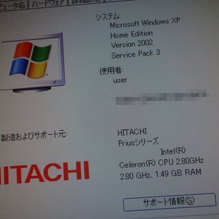 ■Windows XP HITACHI デスクトップパソコン 19インチ液晶モニター PCF-DT319 セット DVD Excel Word 2003 PCF-AR37LA PC ディスプレイの画像