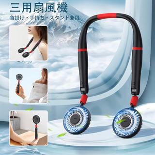 【新品】【2本入り 1台3役】携帯扇風機 手持ち扇風機 分離型 手持/卓上/首掛け三用 大容量4000Mah LEDディスプレイ残量確認 プレゼントとする 360°調節可能 USB充電式 静音運転 3段風量調節 くびかけ 折り畳み式 持ち運び便利 熱中症対策 一年間品質保証 日本語説明書付き(ブラック-レッド)の画像
