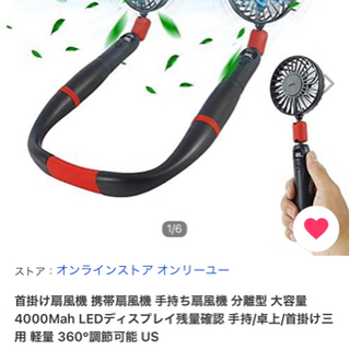 【新品】【2本入り 1台3役】携帯扇風機 手持ち扇風機 分離型 ...