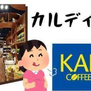8/24 カルディめし(カルディで食品を買ってみんなで食べる会)