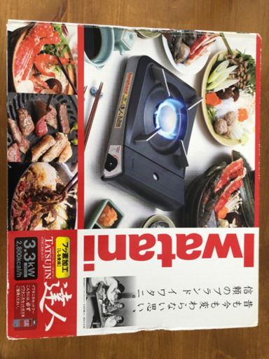 イワタニ　カセットコンロ