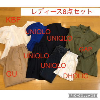 決まりました！レディース8点セット