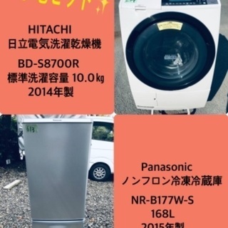 168L ❗️送料無料❗️特割引価格★生活家電2点セット【洗濯機・冷蔵庫】