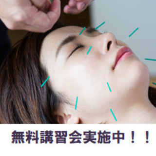 完全無料！鍼灸師限定！美容鍼1DAYセミナー⭐︎マスコミ協力多数...