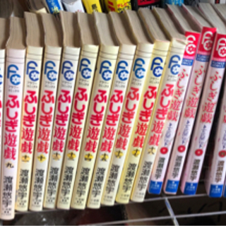 お得！！ふしぎ遊戯　30冊