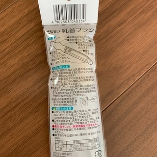 おまけ付き【未使用】Combi コンビ　授乳のお手本　Sサイズ　の画像