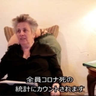 コロナの事実を一人でも多くの人に伝えたい！コロナの疑問、不安を明...