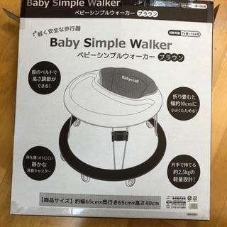 未使用の歩行器