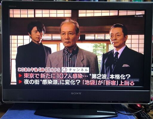 テレビ Sony Bravia 32