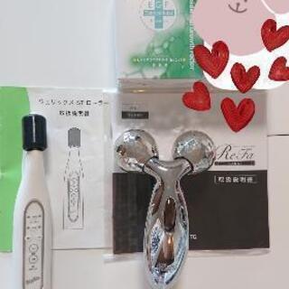 値下げ】TBCセット(ReFa CARAT、エクストラエッセンス2本、ウェ