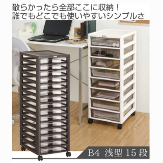 レターボックス　15段　キャスター付　ありませんか？