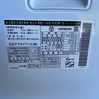 【本日引取優先】日立ビッグドラム BD-V9700の画像