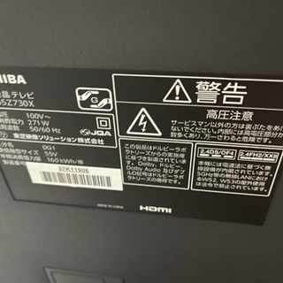 故障したテレビあげます　REGZA55Z730X  55型の画像