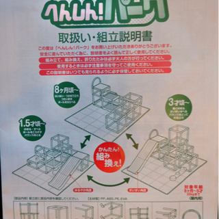 [差し上げます]室内用ジャングルジム　幼児向けの画像