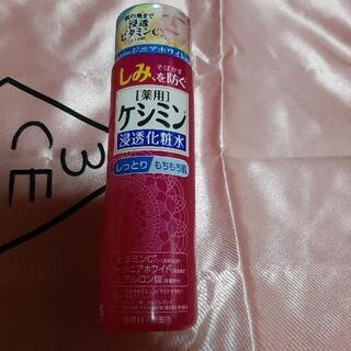 新品 薬用ケシミン浸透化粧水