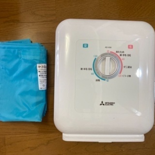 布団乾燥機　三菱AD-X50-W