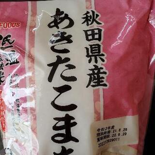 長持ち仕様！アイリスオーヤマあきたこまち2㌔♪*ﾟ