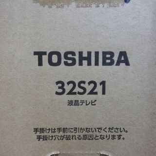 近くの農家の方　当方のテレビを精米済み白米８０kgと交換してください - 藤枝市