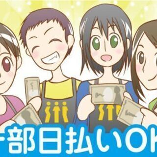 【現地で日払】東武野田線春日部・愛宕駅より無料送迎！ドラッグストア向けの医薬品・日用雑貨の物流センターでのピッキングのお仕事！ の画像