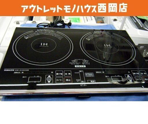 2口 IHクッキングヒーター 2016年製 山善 IHW-S1460G 台付き 西岡店