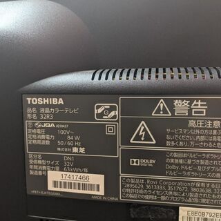 ３２型液晶テレビディスプレイの画像