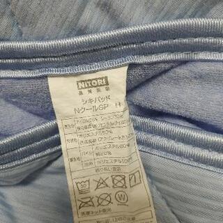 ニトリ　敷きパッド　シングル(NクールSP H BL S)