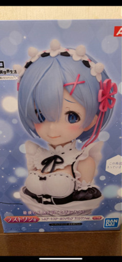 リゼロ  1番くじ　ラストワン  レム