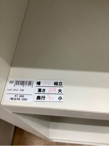 シェルフ ホワイト