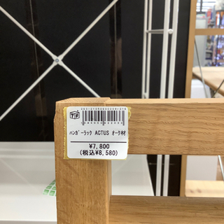 ハンガーラック actus オーク材