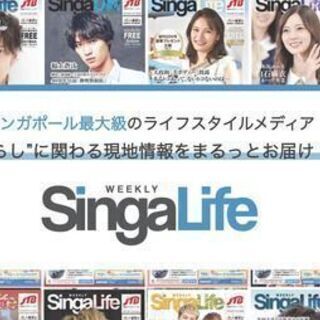 完全在宅！シンガポールのメディア制作会社にてYouTube制作ア...