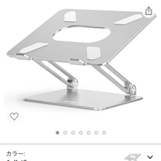 ノートパソコンスタンド