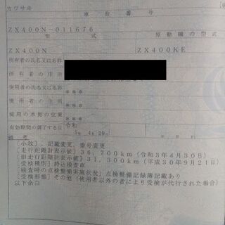 ZZR400 N型の画像