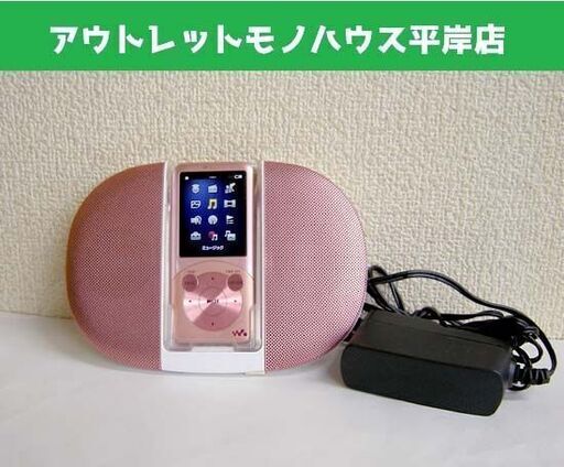 ソニー ウォークマン 本体 NW-S754・専用スピーカーセット ライトピンク 8GB SONY 卓上スピーカー 動作OK ☆ PayPay(ペイペイ)決済可能 ☆ 札幌市 豊平区 平岸