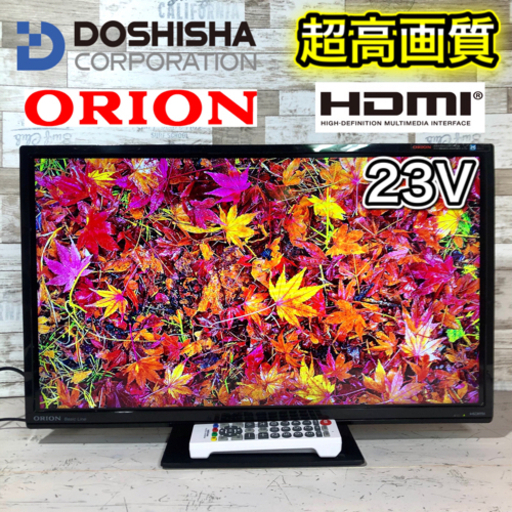 【すぐ見れるセット‼️】ORION 液晶テレビ23型✨ HDMI搭載⭕️ 配送無料