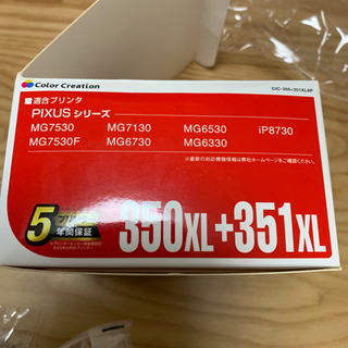 キャノン インクカートリッジ 351XL