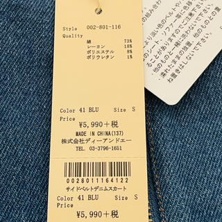 【新品タグ付き】titty&Co. デニムスカートの画像