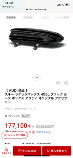 Audi アウディ純正　ラゲージボックス