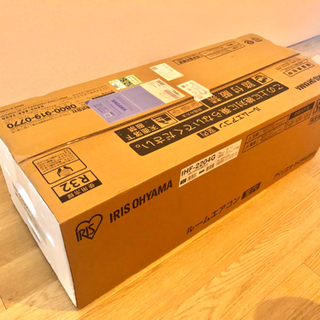 ⭐︎新品未使用:エアコンセット【アイリスオーヤマIHF-2204...
