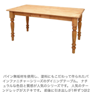 値下げ❤️ナチュラルカントリーダイニングテーブル 中古の画像