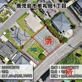 鹿児島市牟礼岡1丁目【売地】造成整地済宅地Ｂ地約65坪300万円