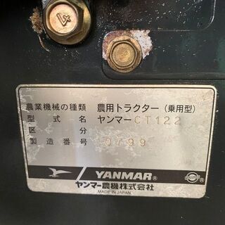 ヤンマー トラクター CT122 フルクローラ 527時間 22馬力の画像