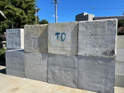 【愛知県豊田市】大型コンクリートブロック 基礎 1立米 1m3 吊りピース付 在庫複数有 海上コンテナ アルミバン 倉庫 鉄筋 型枠 近県配達可