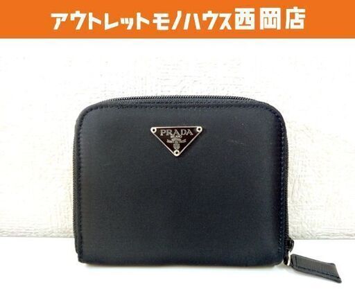 PRADA プラダ ナイロン ウォレット 二つ折り 財布 ブラック トライアングルロゴ ユニセックス 札幌 西岡
