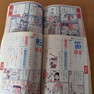 チャレンジ　3年生漢字、言葉辞典の画像