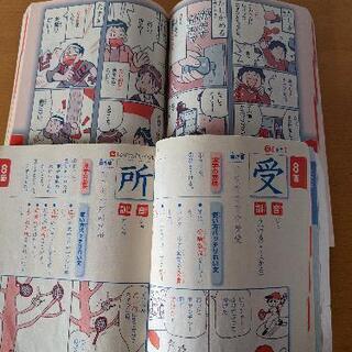 チャレンジ　3年生漢字、言葉辞典の画像