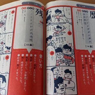 チャレンジ　４年生　漢字辞典の画像