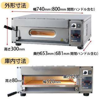 レマコム　小型ピザオーブン 最速60秒焼成 ピザ最大焼成可能サイズφ50cm(1枚)～25ｃｍ(4枚)　450℃ RPO-254　新品未使用品の画像
