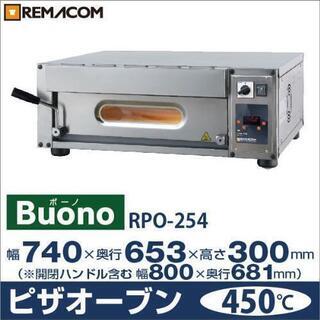 レマコム　小型ピザオーブン 最速60秒焼成 ピザ最大焼成可能サイ...