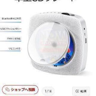 【新品】卓上 壁掛け CDプレーヤー ポータブル CDラジオ H...